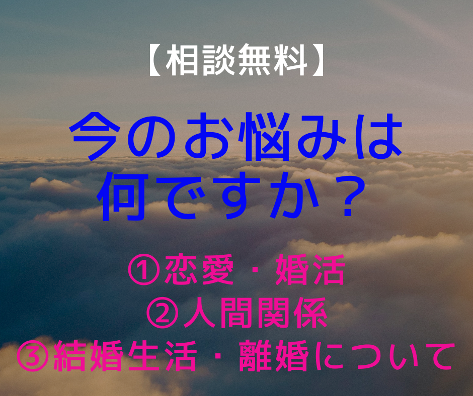 相談無料